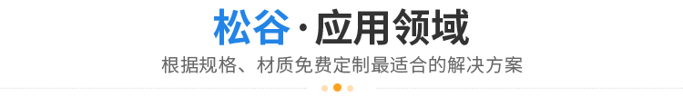 产品应用