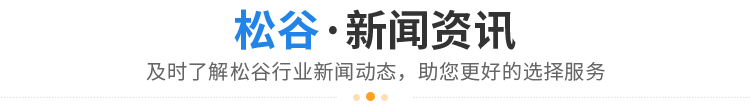 新闻资讯