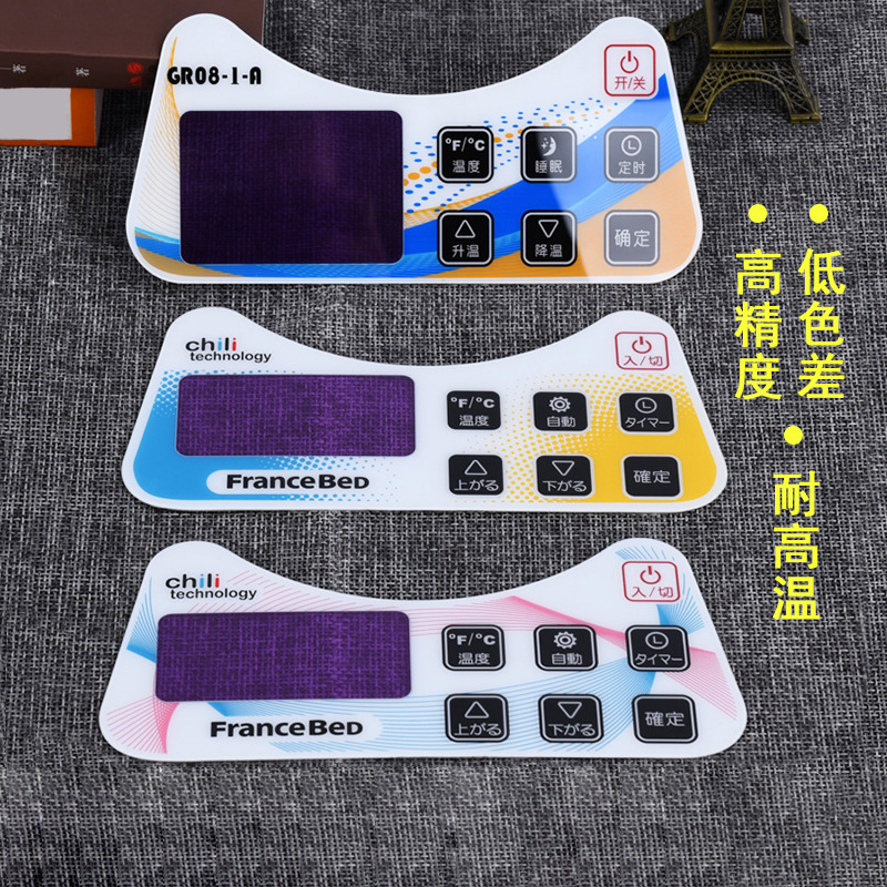 取暖器面板