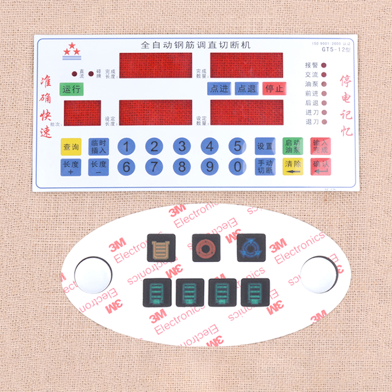 电子控制面板